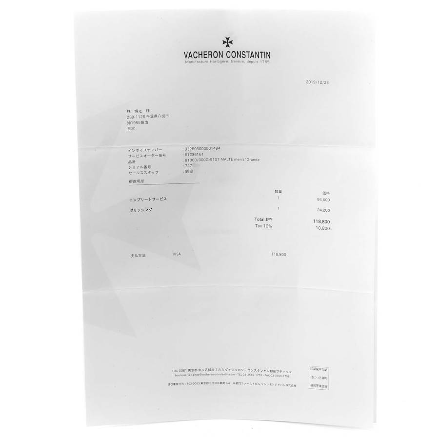 Vacheron Constantin Malte Grande Classique White Gold Mens Watch 81000