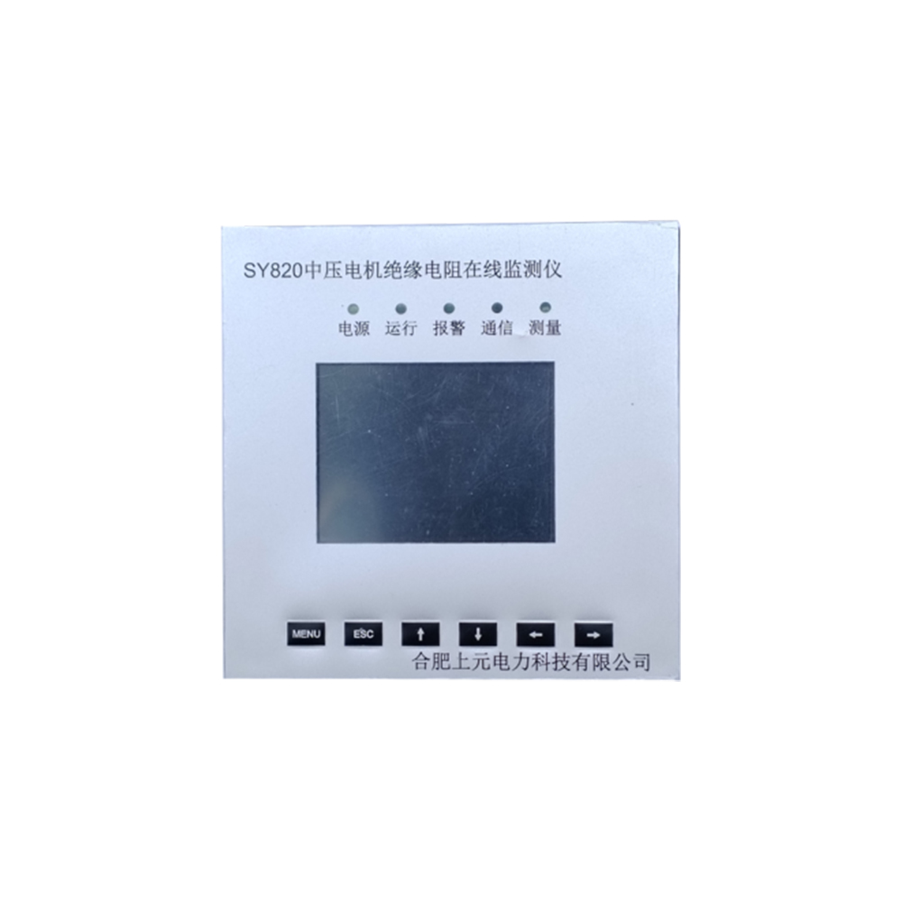 SY820 Medium Voltage Motor Insulation Resistance Online Monitoring