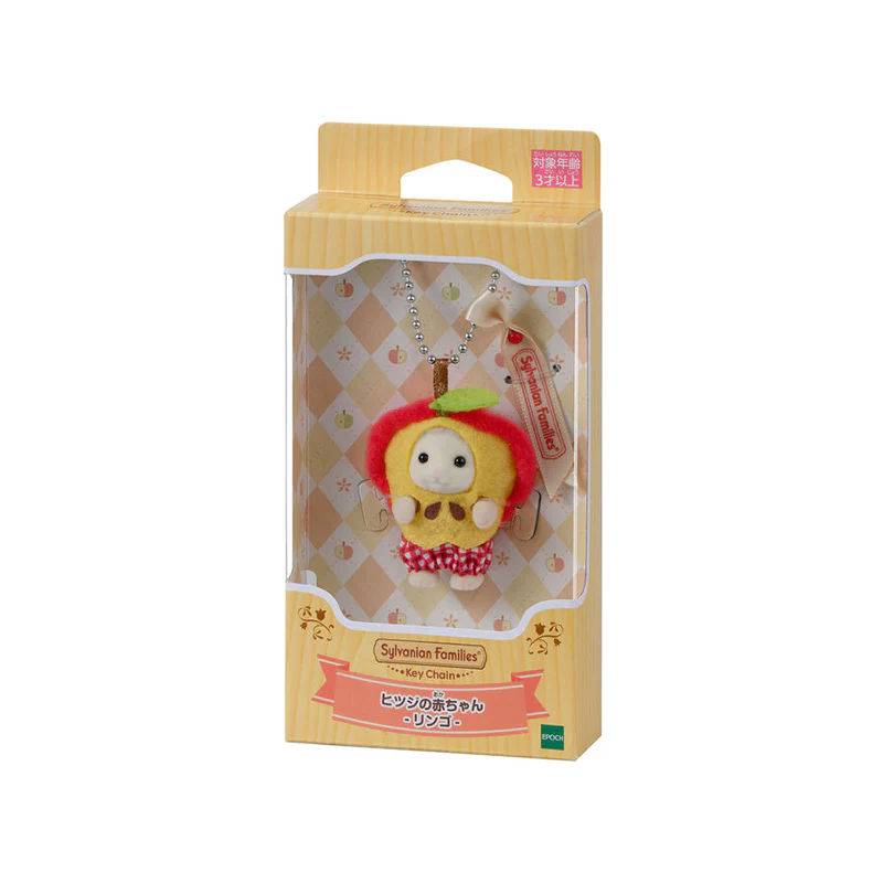 Sylvanian Families Sheep Baby Apple Keychain