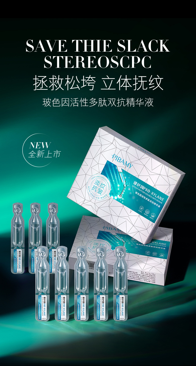 強效撫平皺紋,多效除皺,還你年輕面龐, 讓你皺紋隱形,年輕再現! 臨床數據見證,效果驚人! 只需一次使用,皺紋去除提升高達 156.67% 眼周皺紋改善高達 121.32% 法令紋 川字紋去除 EGF表皮細胞生長因子 + 生物體微針,強效修護眼周肌膚!