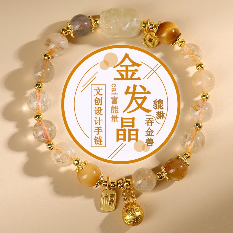 Feng Shui Wealth Full-Link Bracelet: Golden Rutilated Quartz + Pixiu Talisman to Attract, Lock & Protect Fortune
