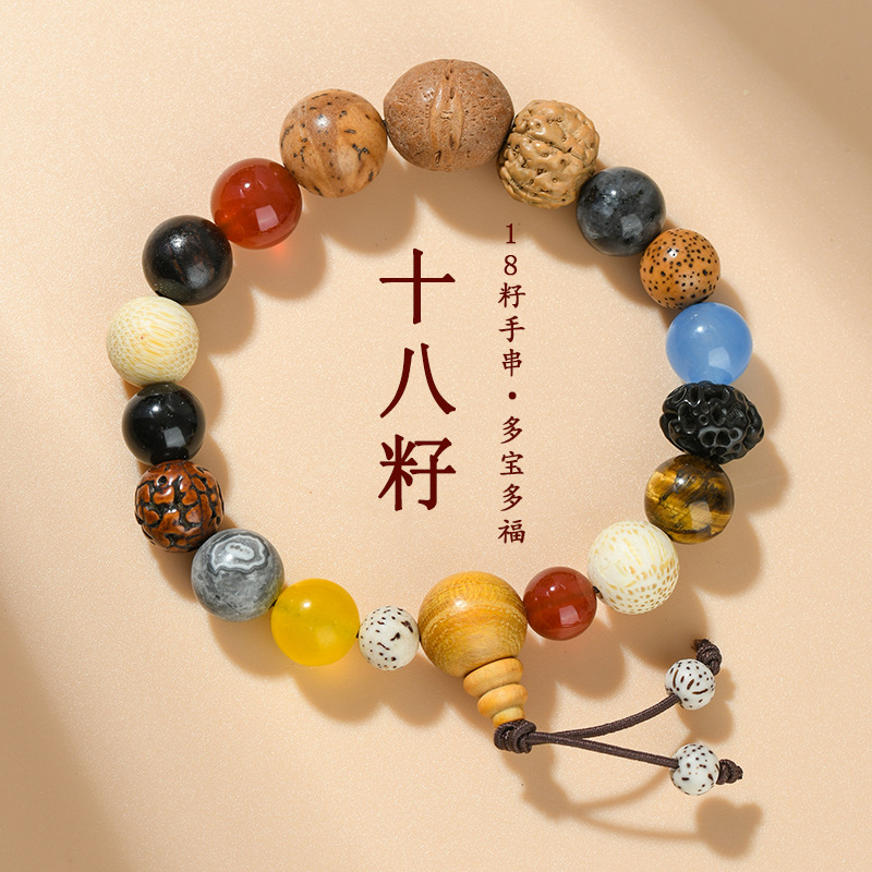 18-Seed Multi-Treasure Bracelet - Feng Shui 18-Scene Safety Buffer for Daily Small Peace