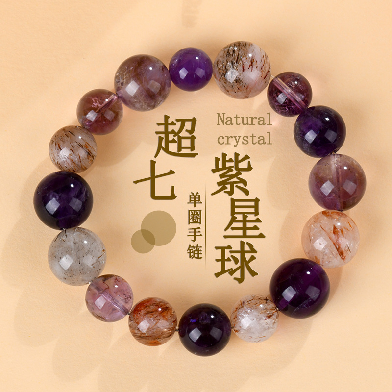 Super Seven Amethyst Sphere Bracelet - Feng Shui Career Bottleneck Breaker for Stuck Progress