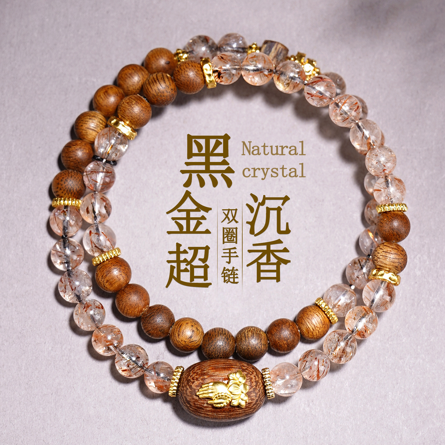 Black Gold Super Seven & Agarwood Double-Strand Bracelet - Feng Shui Dual Wealth Channel Stabilizer