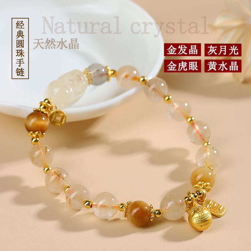 Feng Shui Wealth Full-Link Bracelet: Golden Rutilated Quartz + Pixiu Talisman to Attract, Lock & Protect Fortune