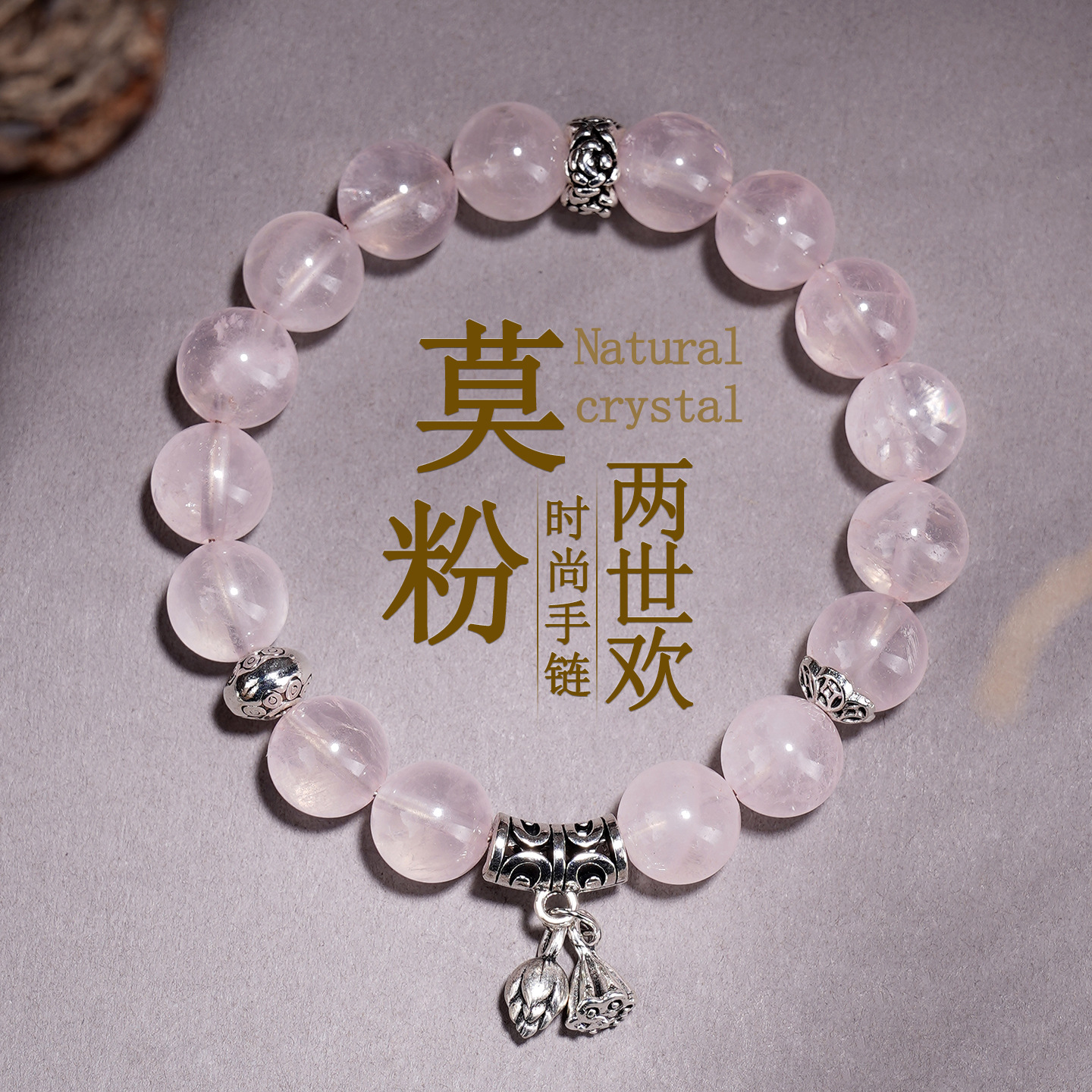Morganite Two-Life Soul Connection Bracelet - Feng Shui Jewelry for Deep Romantic Bonding