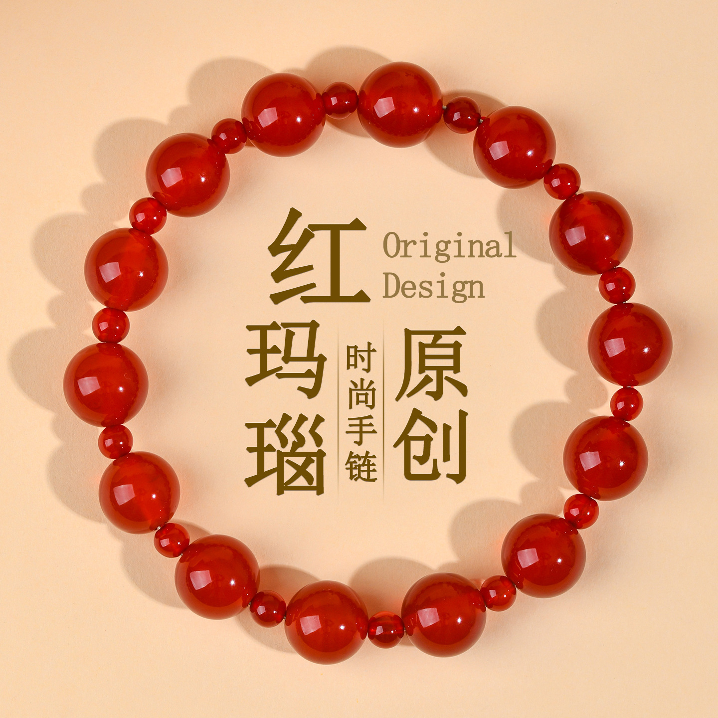 Feng Shui Double-Strand Red Agate Bracelet - Daily Luck Buffer to Fix Small Mishaps & Smooth Your Day