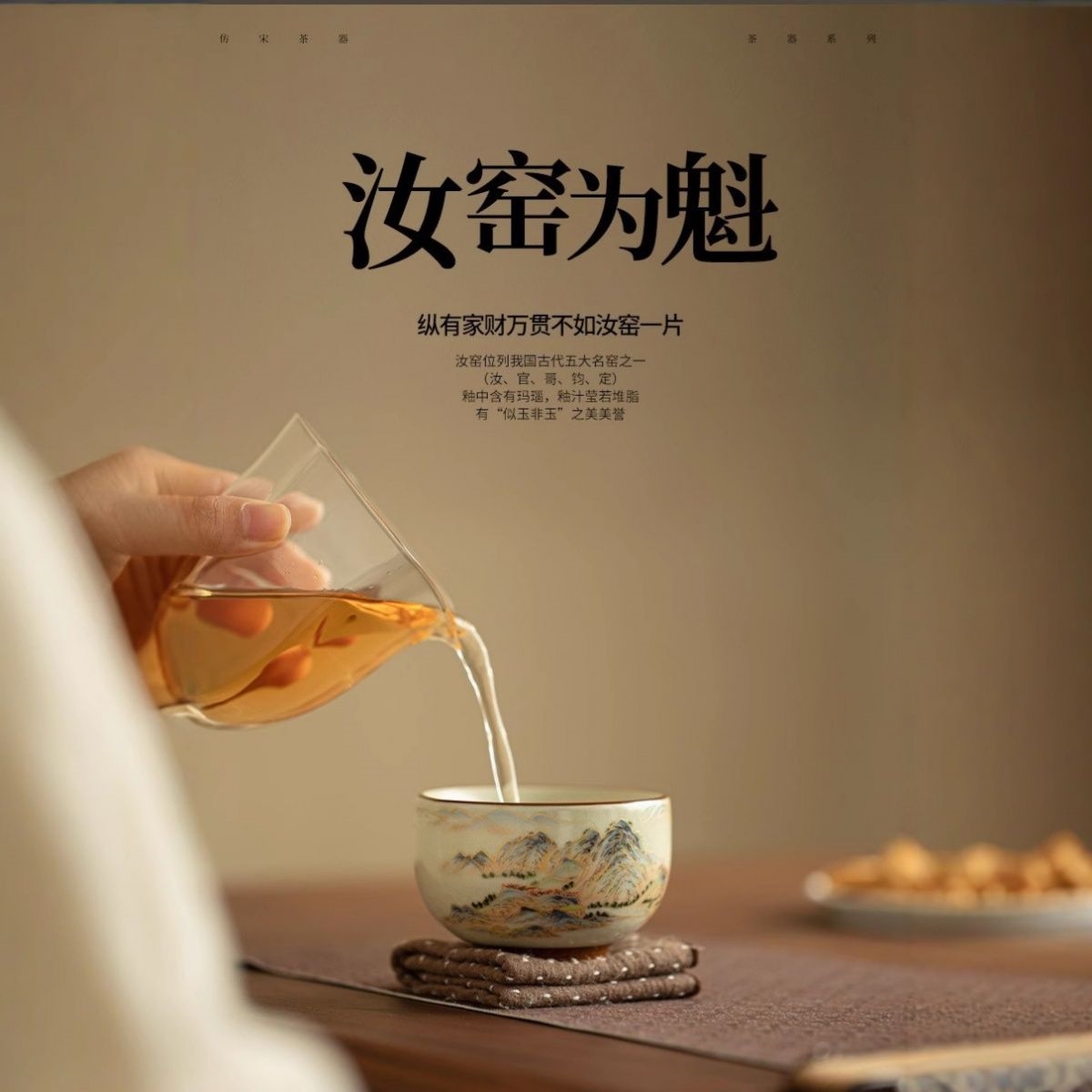 Qian Li Jiang Shan Handcrafted Celadon Tea Cup