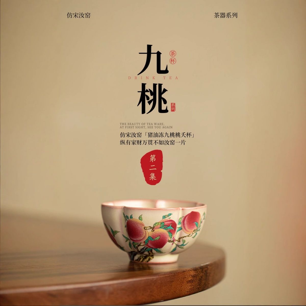 Jiu Tao Handcrafted Ru Kiln Blossom Cup Ceramic Tea Cup