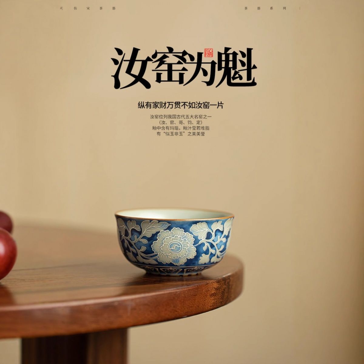 Qing Hua Handcrafted Song Dynasty Ru Kiln Porcelain Tea Cup