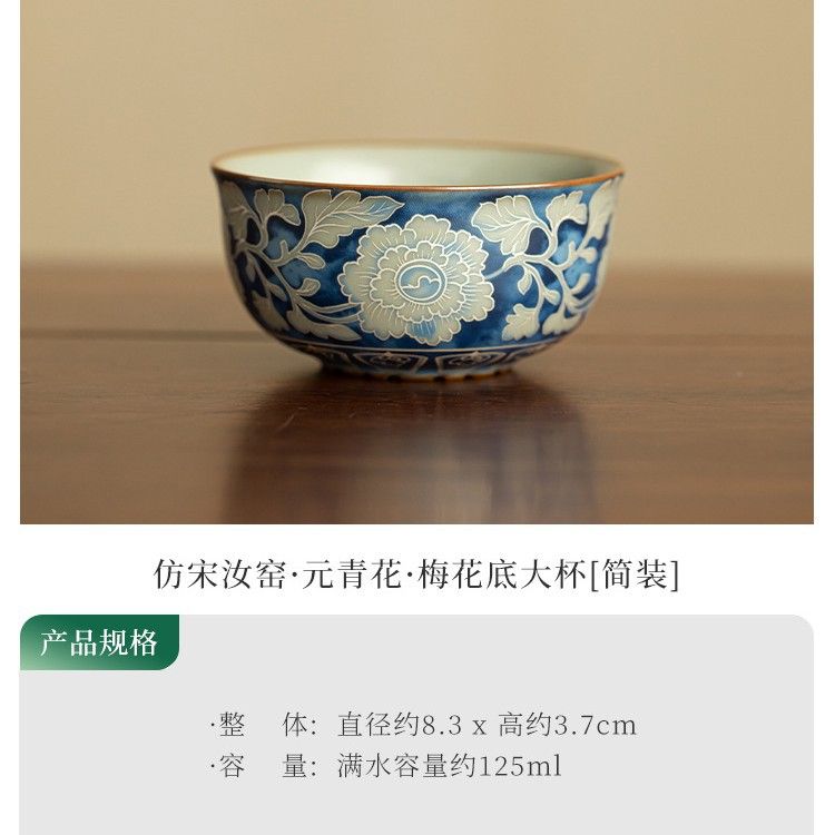 Qing Hua Handcrafted Song Dynasty Ru Kiln Porcelain Tea Cup
