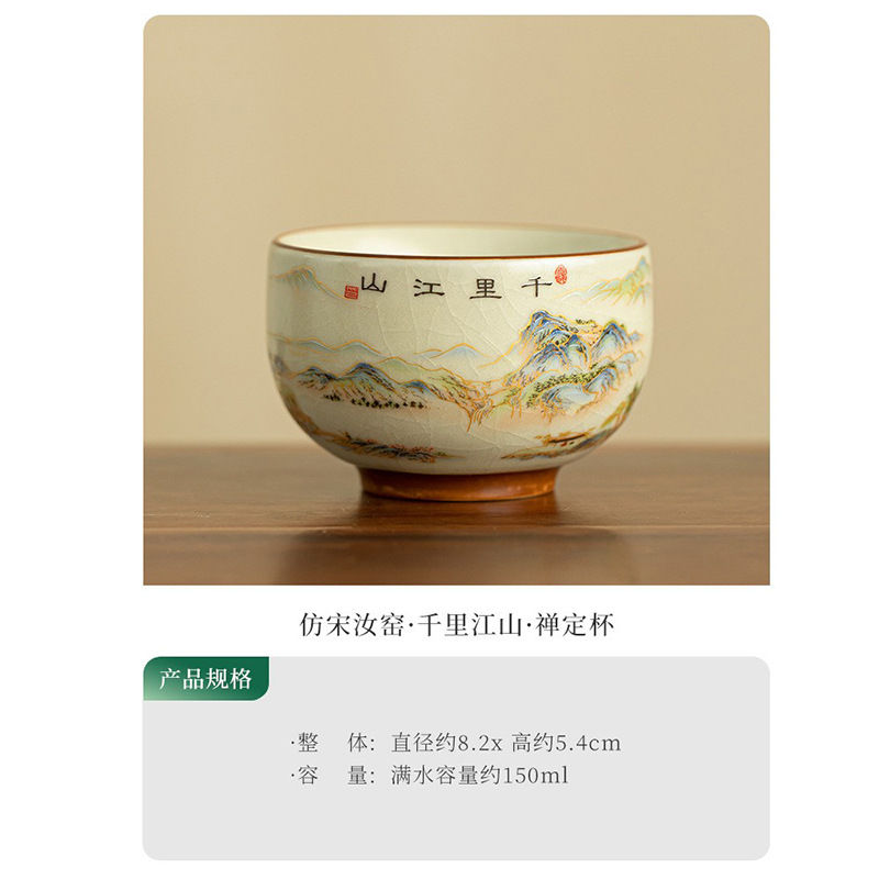 Qian Li Jiang Shan Handcrafted Celadon Tea Cup