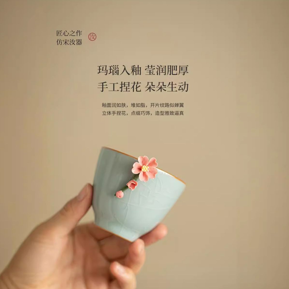 Zan Hua Tong Qian Ru Kiln Handcrafted Celadon Tea Cup