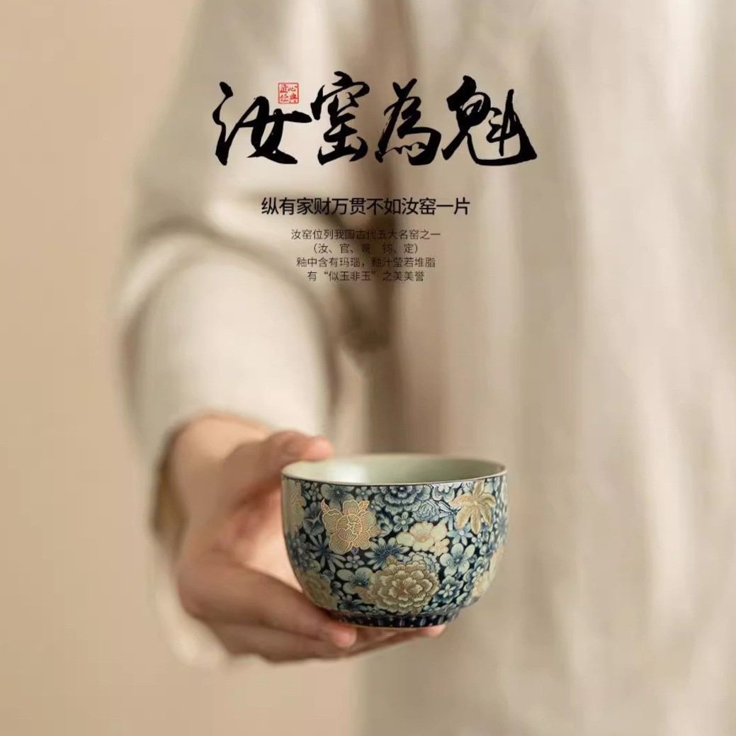 Fan Hua Ru Kiln Floral Porcelain Tea Cup