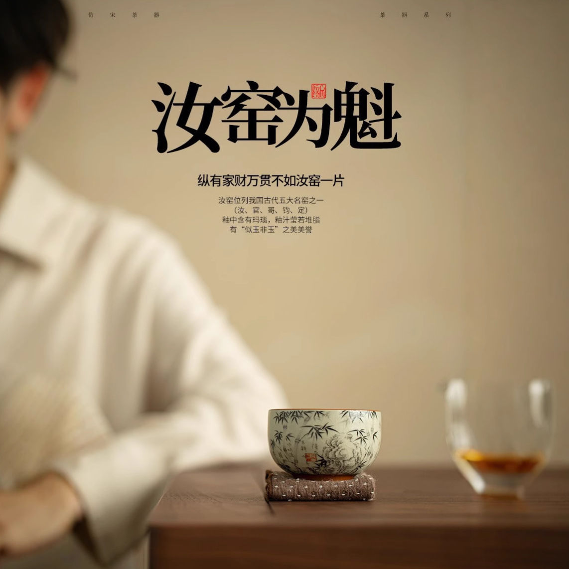 Zhu Bao Ping An Handcrafted Song Dynasty Ru Kiln Tea Cup