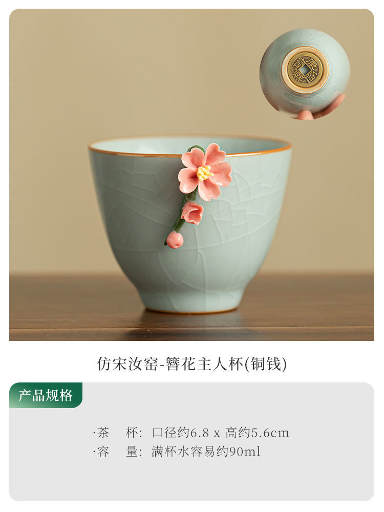 Zan Hua Tong Qian Ru Kiln Handcrafted Celadon Tea Cup