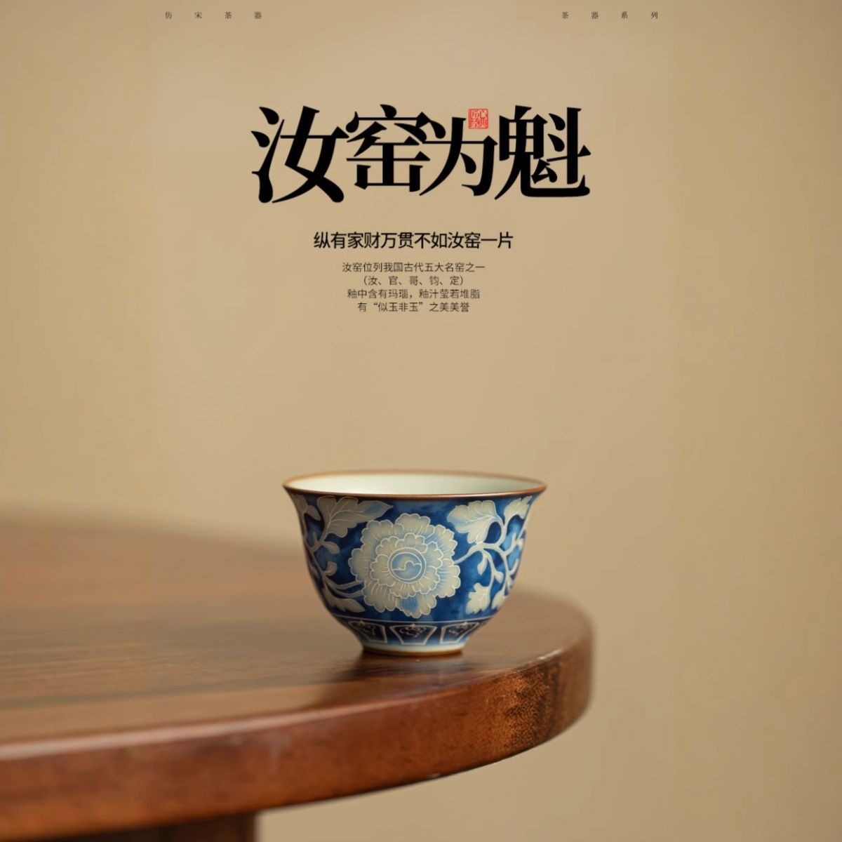 Yuan Qing Hua Handcrafted Song Dynasty Ru Kiln Tea Cup