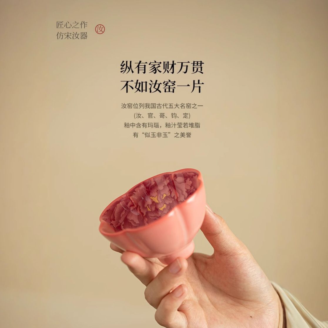 Guo Se Tian Xiang Handcrafted Song Dynasty Ru Kiln Tea Cup