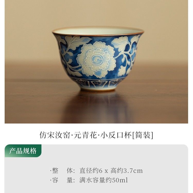 Yuan Qing Hua Handcrafted Song Dynasty Ru Kiln Tea Cup