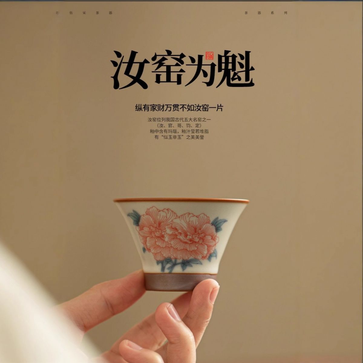 Fu Rong Hua Kai Blooming Hibiscus Ceramic Tea Cup