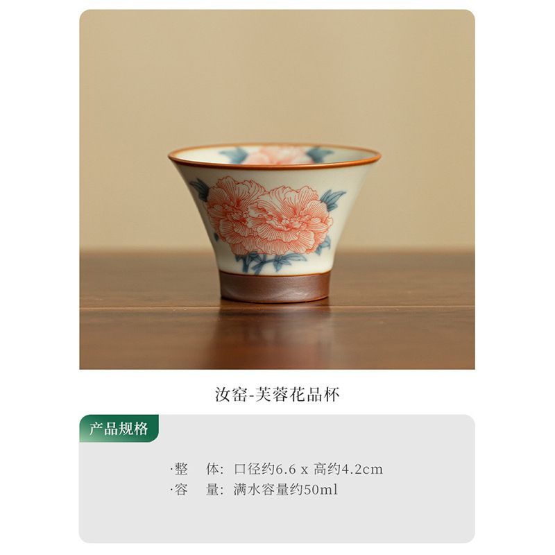 Fu Rong Hua Kai Blooming Hibiscus Ceramic Tea Cup